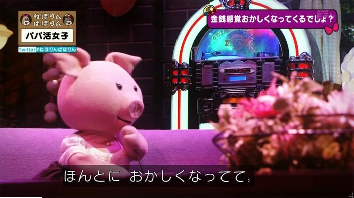 ねほりんぱほりんのキャプ214