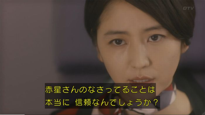 コンフィデンスマンJP 1話のキャプ247