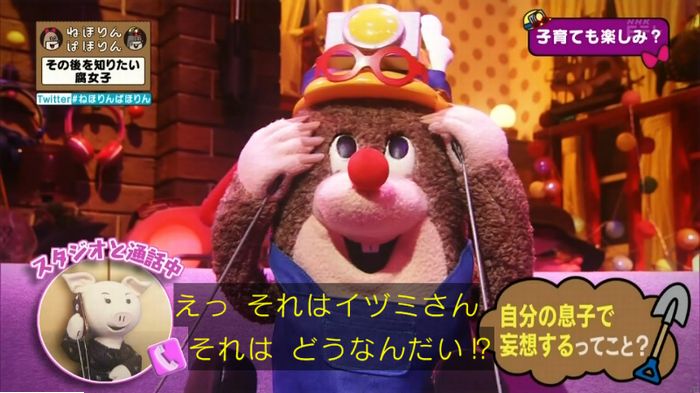 ねほりんぱほりんのキャプ309