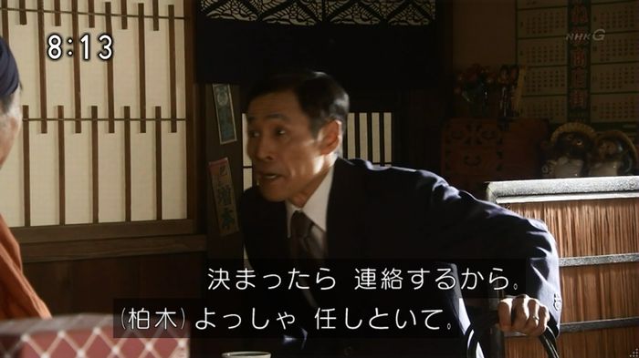 ひよっこ 76話のキャプ198
