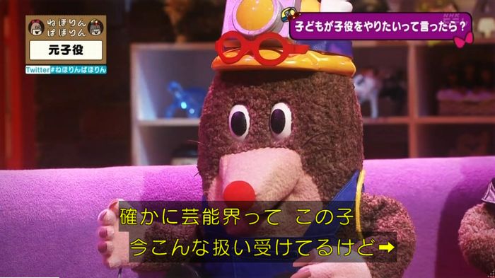 ねほりん元子役のキャプ477
