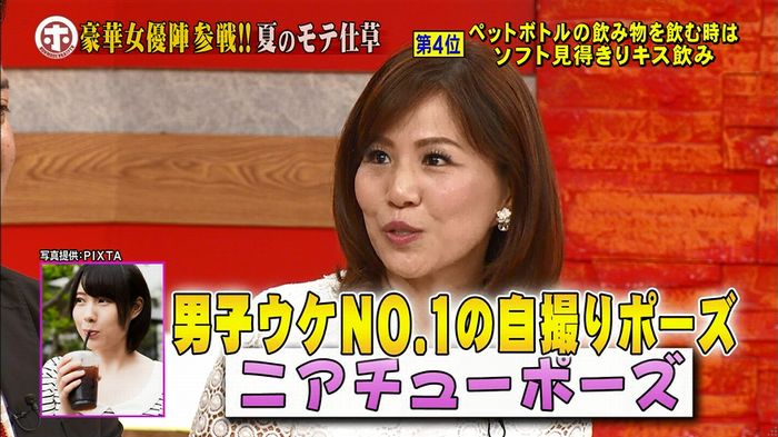 ホンマでっか モテテクガッキーのキャプ191