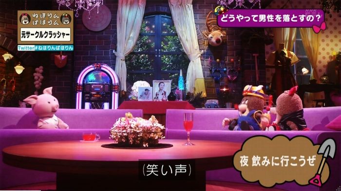 ねほりんぱほりん サークルクラッシャーのキャプ198