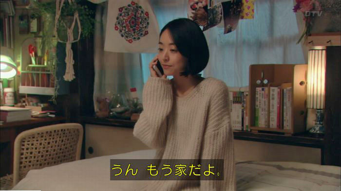 明日の約束のキャプ256
