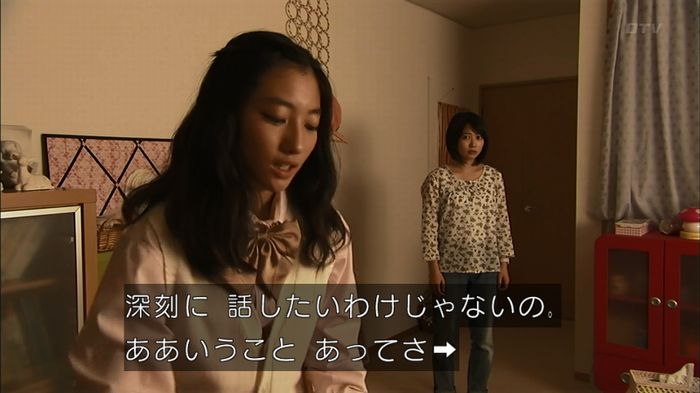 ウツボカズラの夢4話のキャプ206