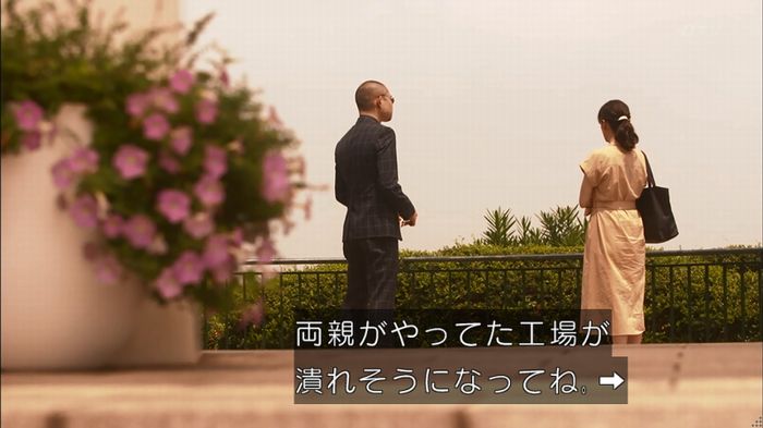 僕たちがやりましたのキャプ268