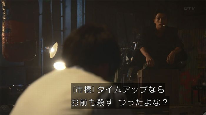 僕たちがやりましたのキャプ223
