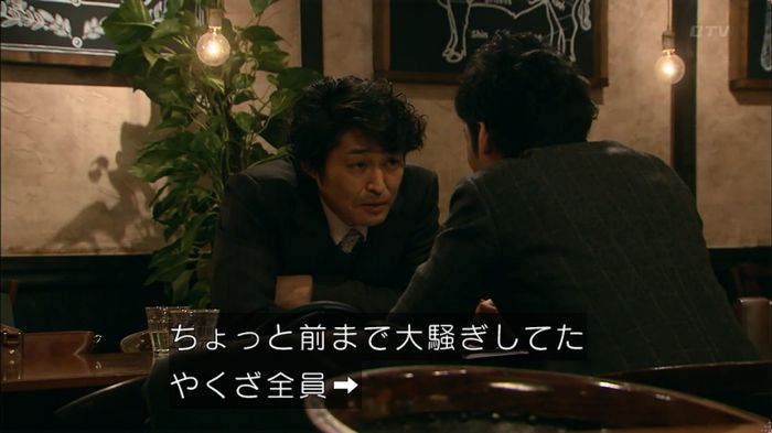 嘘の戦争のキャプ172