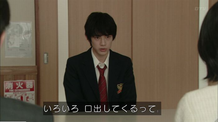 明日の約束のキャプ209