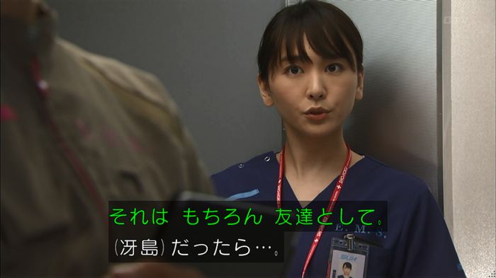 コード・ブルー2話のキャプ326