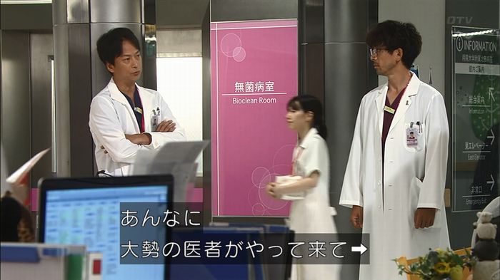 コード・ブルー6話のキャプ683