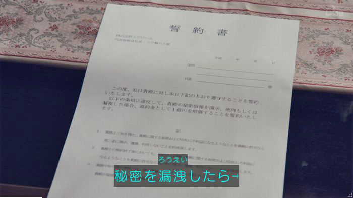 家政婦のミタゾノ 2話のキャプ107