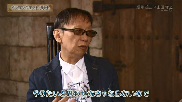 NHKドラクエSPのキャプ169