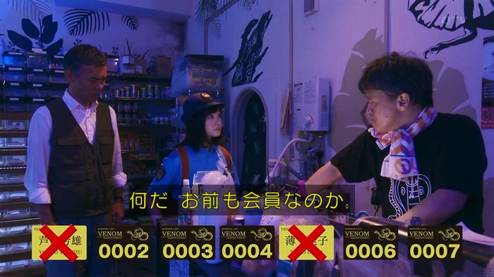 いきもの係 3話のキャプ527