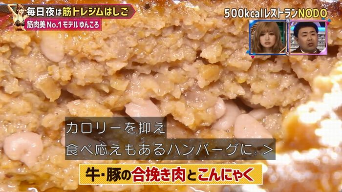 もしかしてズレてる?のキャプ138