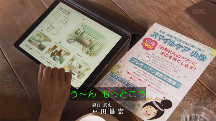 コウノドリ最終回のキャプ873