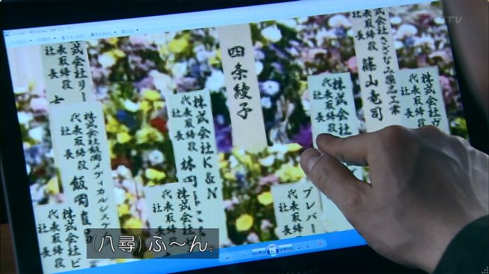 嘘の戦争のキャプ39