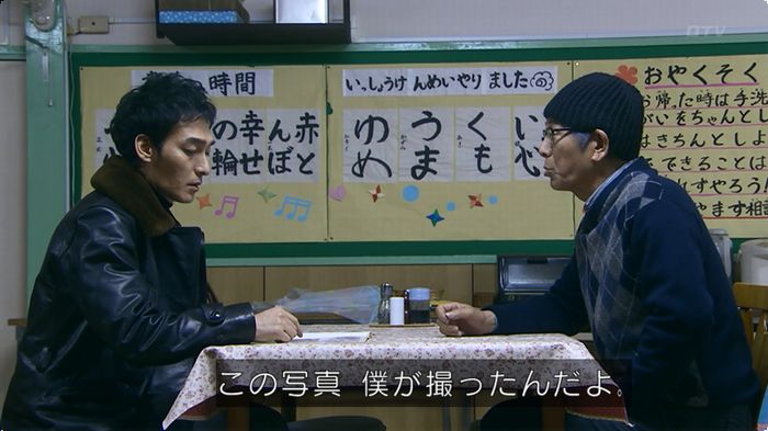嘘の戦争のキャプ195
