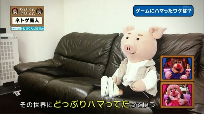 ねほりんネトゲ廃人のキャプ340