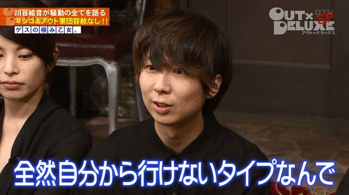 アウトデラックスのキャプ164
