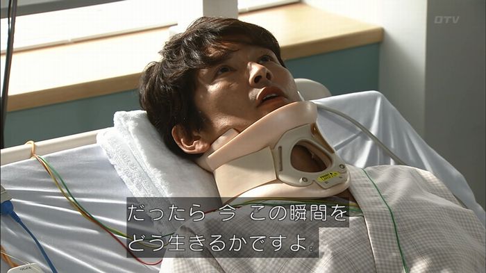 コードブルー3話のキャプ584
