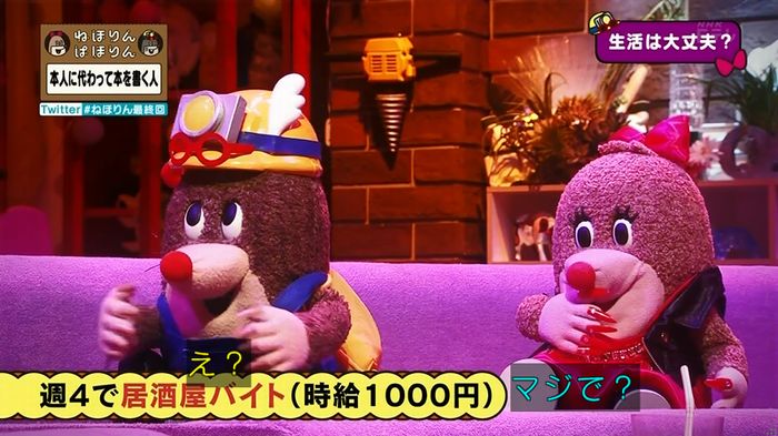 ねほりん 最終回のキャプ151