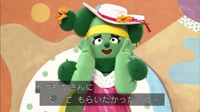 みいつけたのキャプ96