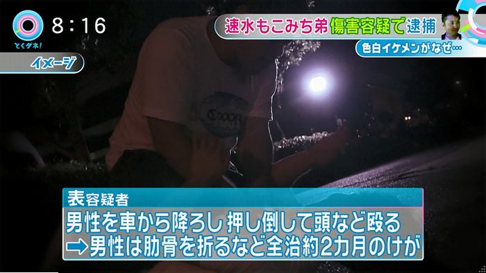 とくダネ!もこみち弟のキャプ21