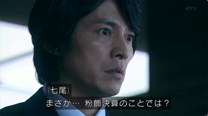 嘘の戦争のキャプ73