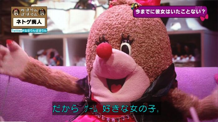 ねほりんネトゲ廃人のキャプ459