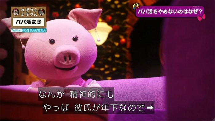 ねほりんぱほりんのキャプ424