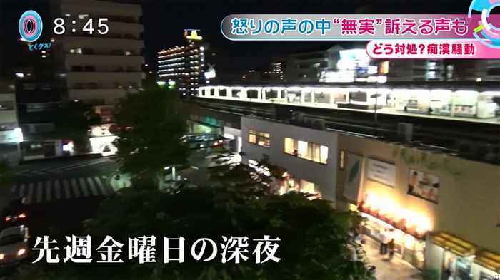 とくダネ! 平井駅痴漢のキャプ17