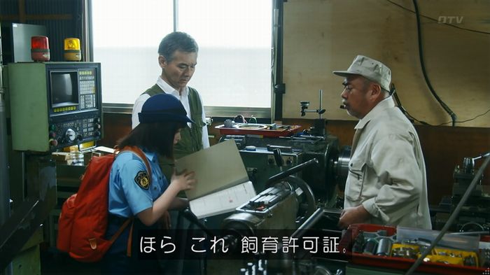 いきもの係 3話のキャプ578