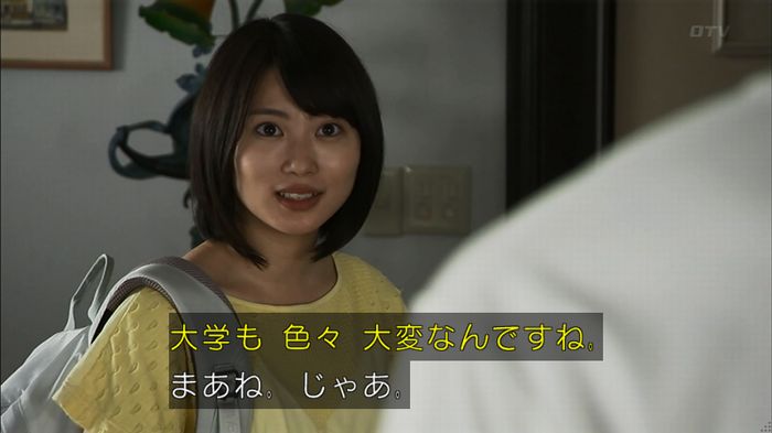 ウツボカズラの夢4話のキャプ284