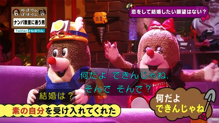ねほりん ナンパ回のキャプ453