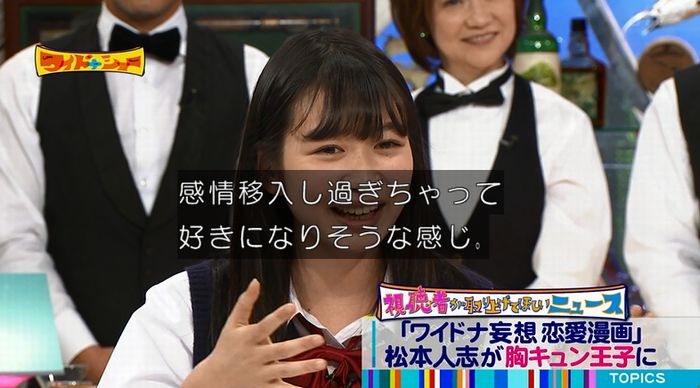 ワイドナショーのキャプ76