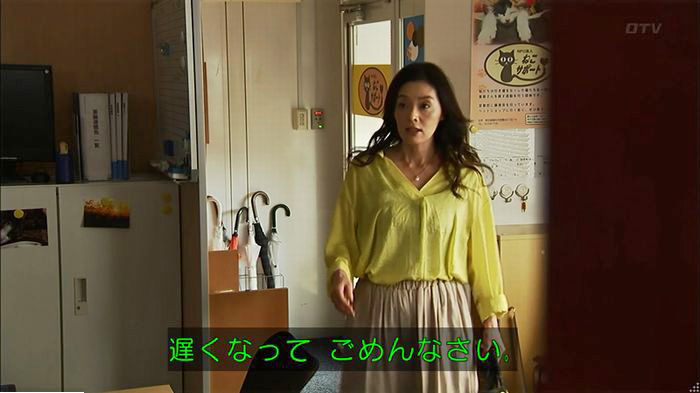 ウツボカズラの夢6話のキャプ43