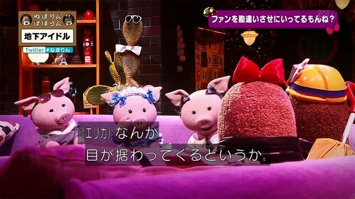 ねほりん 地下アイドル後編のキャプ241