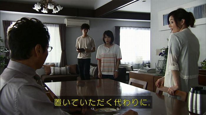 ウツボカズラの夢1話のキャプ335