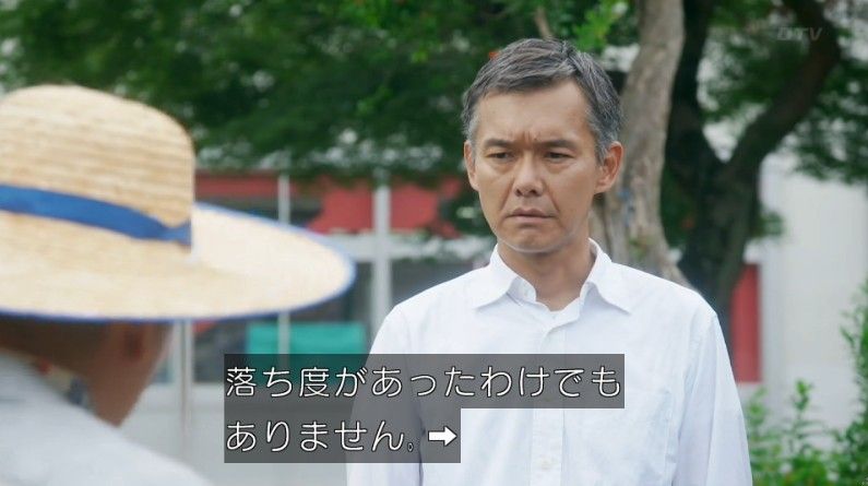 いきもの係 4話のキャプ361
