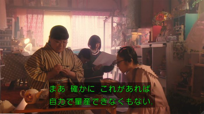 海月姫のキャプ156