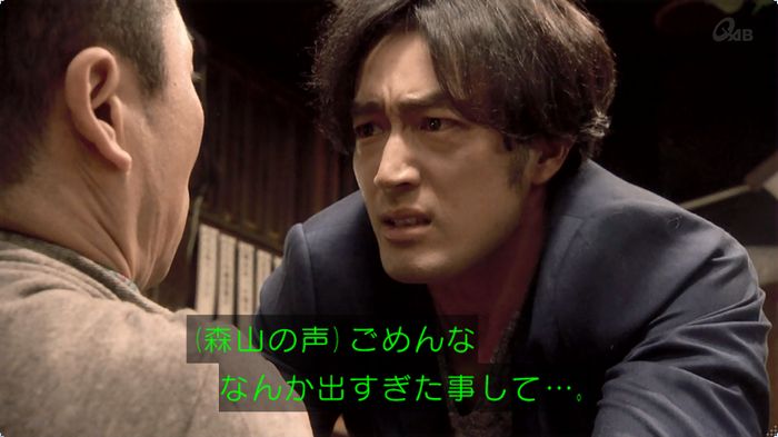奪い愛 3話のキャプ565