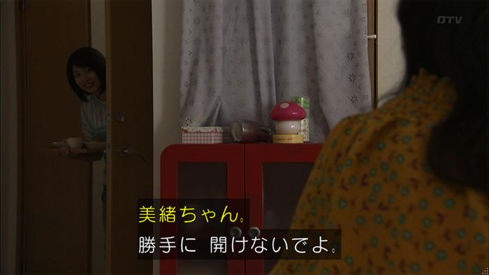 ウツボカズラの夢3話のキャプ669