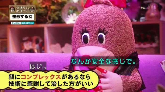 ねほりんぱほりんのキャプ475