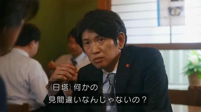 いきもの係 3話のキャプ446