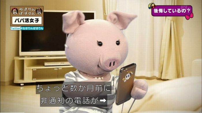 ねほりんぱほりんのキャプ334