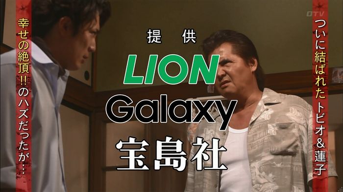僕たちがやりましたのキャプ633