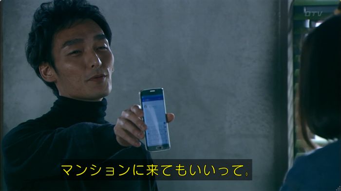 嘘の戦争のキャプ241