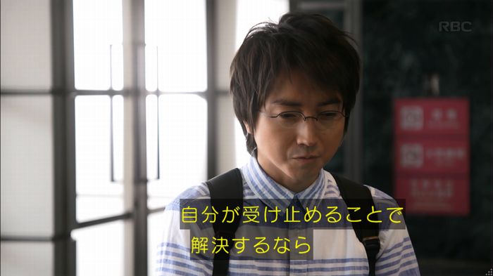 リバース 最終回のキャプ559