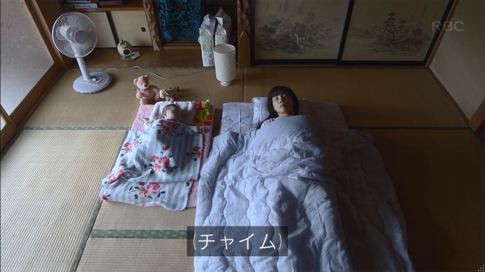 あなたのことはそれほどのキャプ294